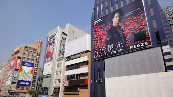 more buildings with large ads on them